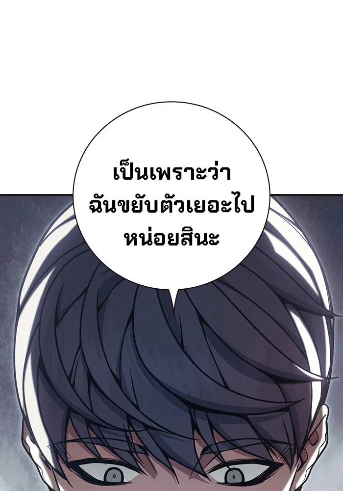 เยาวชนคนคุก ตอนที่ 31 รูปที่ 106
