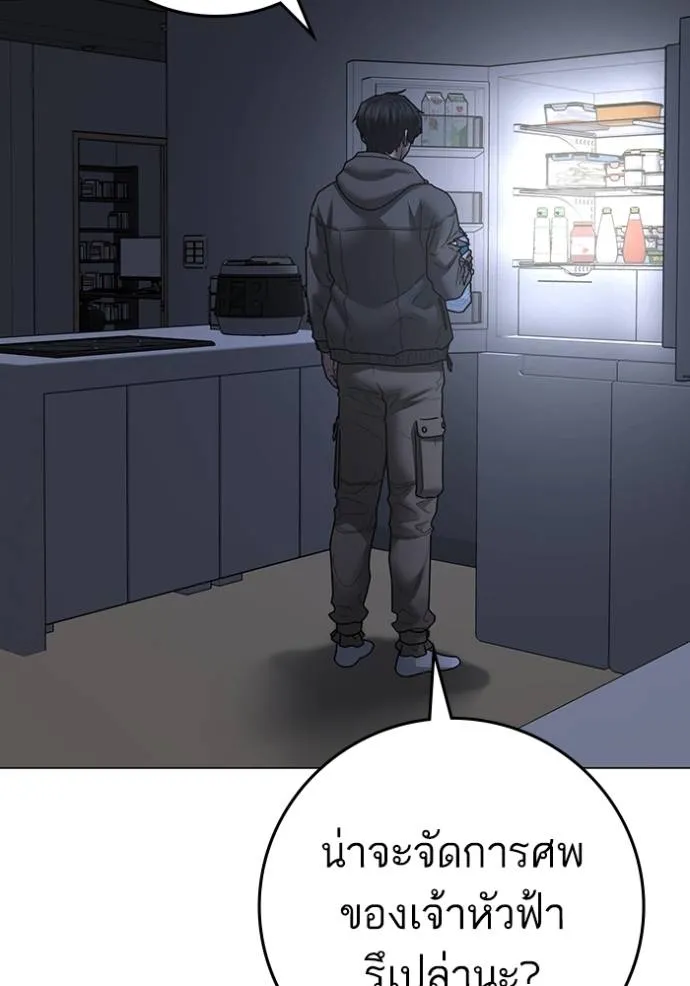 reality ตอนที่ 143 รูปที่ 79