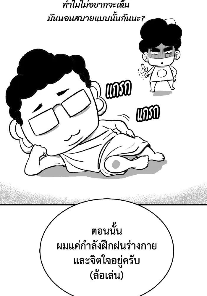 The Lone Necromancer ตอนที่ รีวิว (ss1) รูปที่ 49