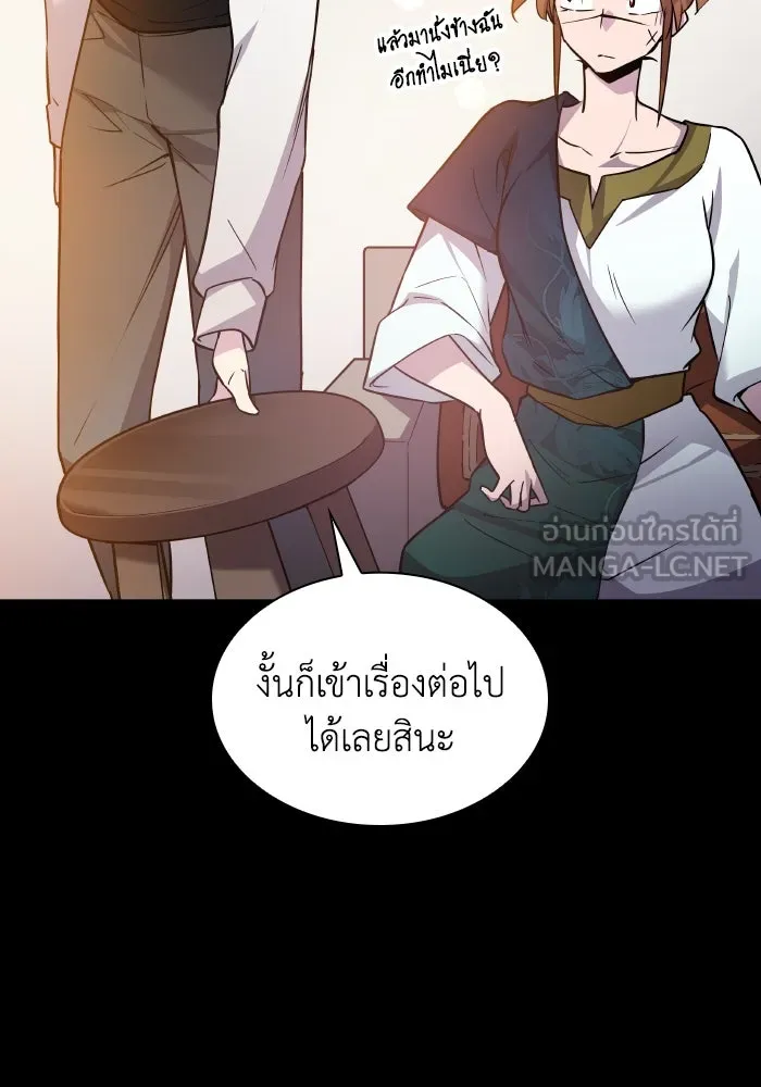 ฟิลเลียโรเซ่กับคำทำนายแห่งมงกุฎหนาม ตอนที่ 99 รูปที่ 63