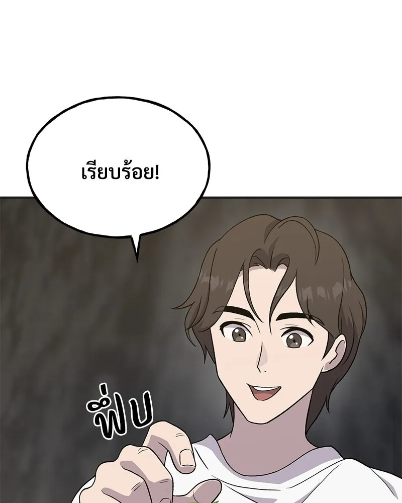 ปลูกผักพิชิตหอคอย ตอนที่ 27 รูปที่ 85