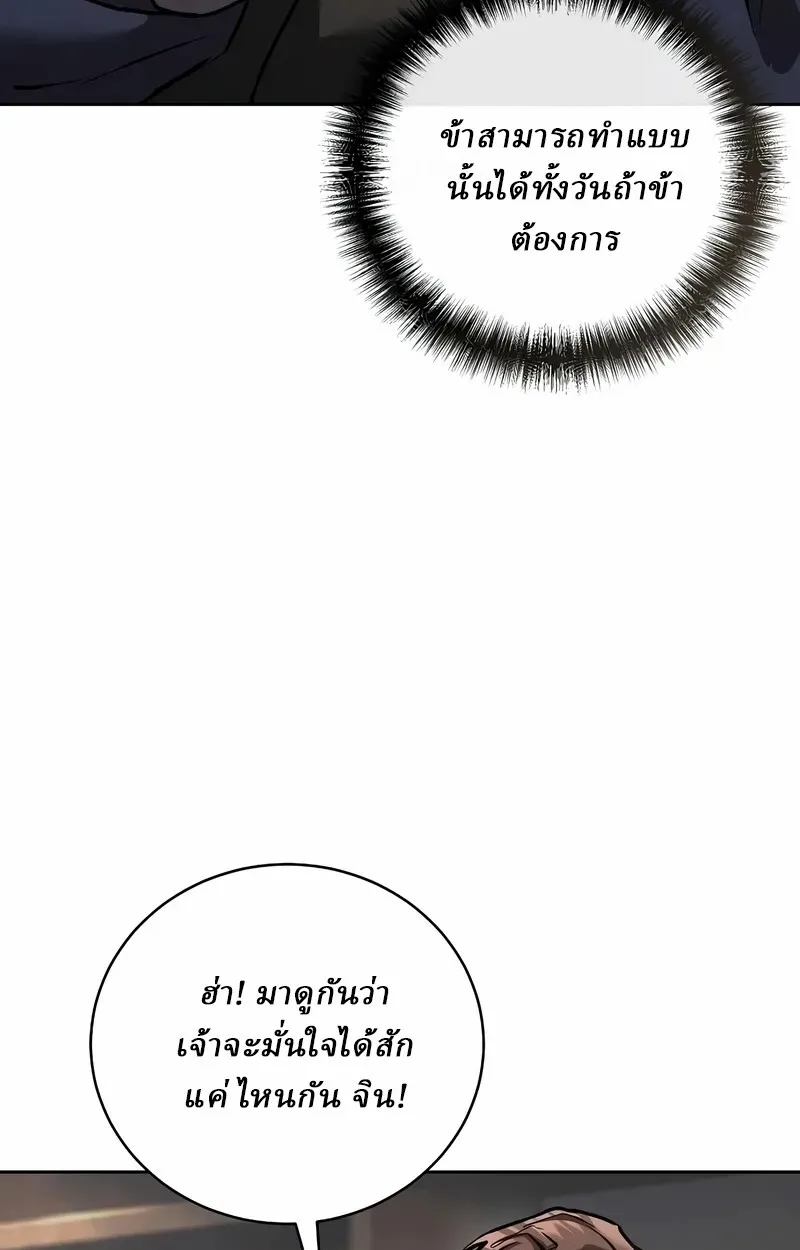 Reborn on the Demonic Cult Battlefield ยอดอ_จฉร_ยะผ_หวนค_น ตอนที่ ตอนที่ 14 รูปที่ 99