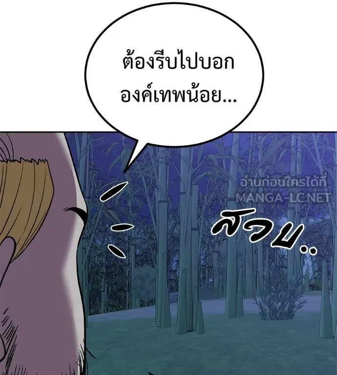 เรียกฉันว่าพระเจ้า ตอนที่ 65 รูปที่ 158