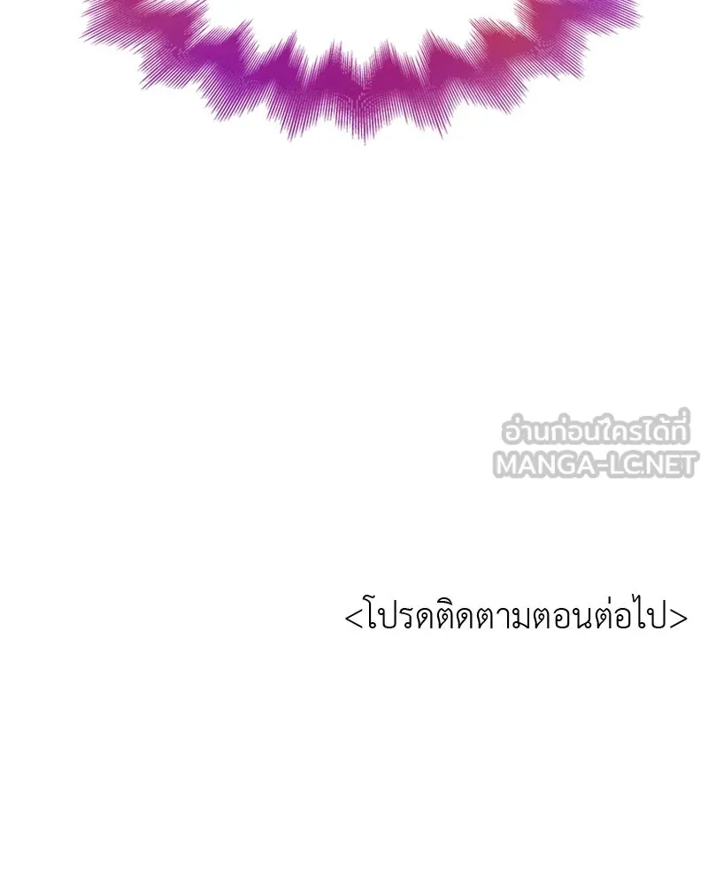 เกิดอีกทีเป็นว่าที่ประมุขลัทธิมาร ตอนที่ 108 รูปที่ 237