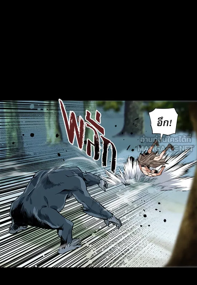 ดรูอิดแห่งสถานีโซล ตอนที่ 2 รูปที่ 111