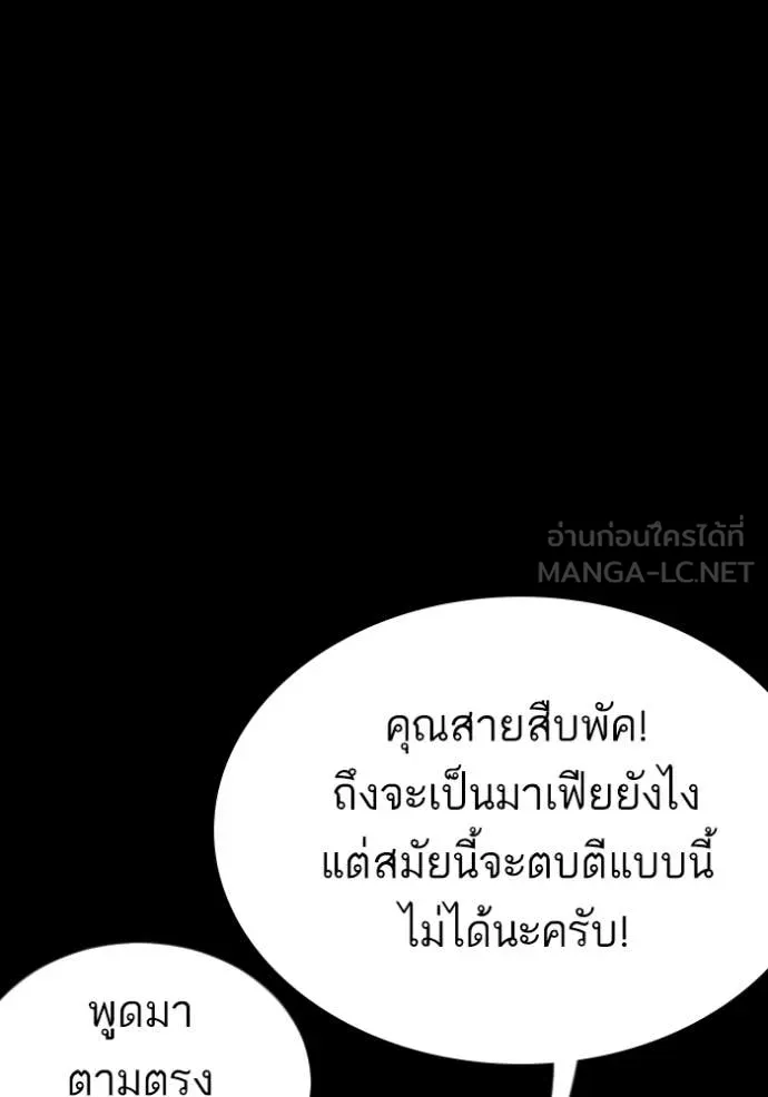 BAD GUY ตอนที่ 273 รูปที่ 25