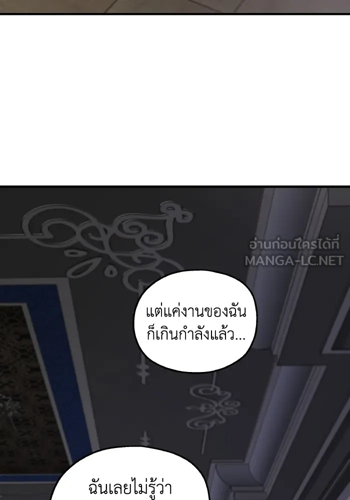 ครอบครัวสามีเห็นทีจะคลั่งรัก ตอนที่ 67 รูปที่ 87