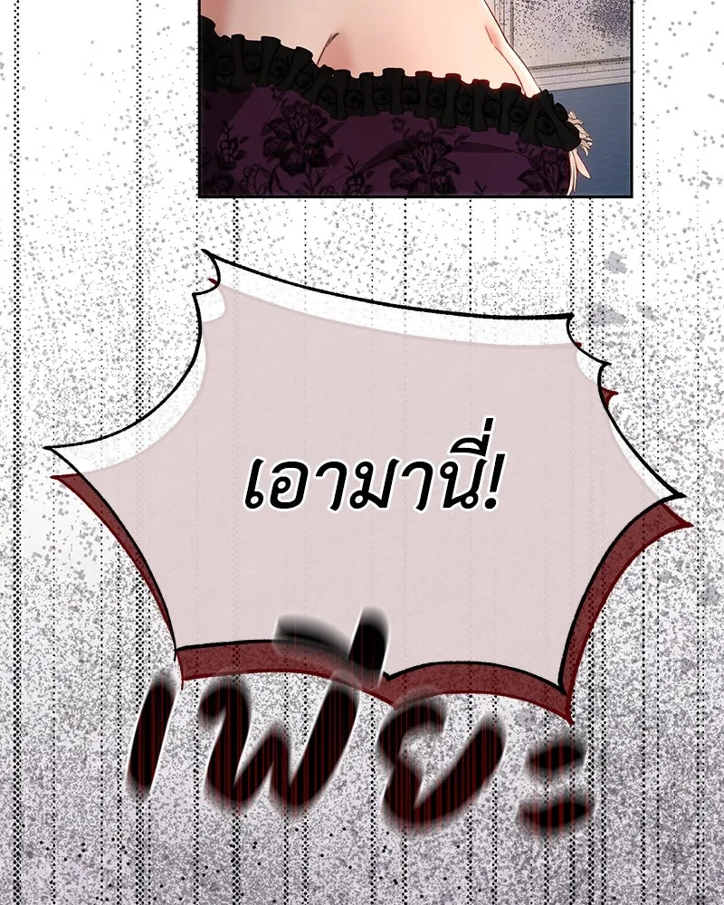 เจ้าหญิงคลั่งแห่งวังหลวง ตอนที่ 101 รูปที่ 31