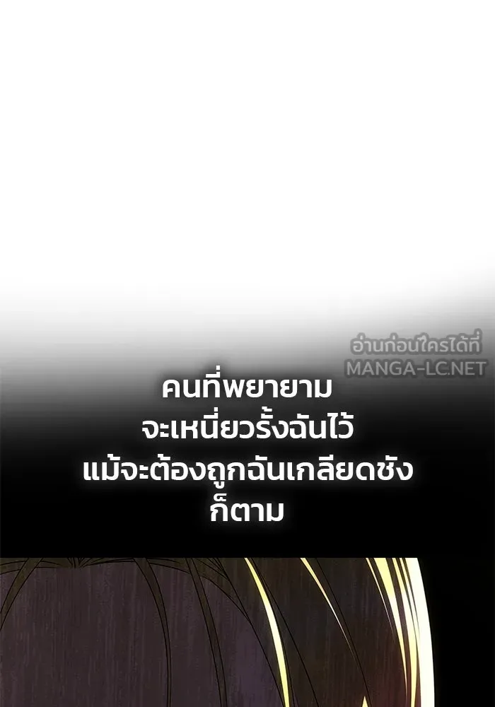เกมรักจับสามี ตอนที่ 96 รูปที่ 126