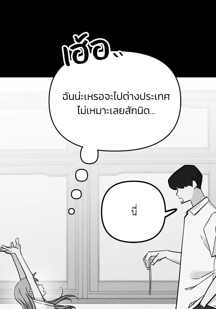 รักน้ำ รักปลา รักเธอนะ ตอนที่ 17 ปลาตอบแทนบุญคุณ รูปที่ 73