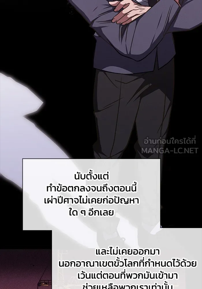 ฮีลเลอร์ตัวพ่อขอฟาดเรียบ ตอนที่ 18 รูปที่ 36