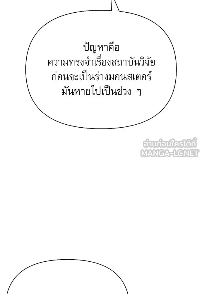 ชีวิตฮีลใจนายฮันเตอร์คลาส S ตอนที่ 38 รูปที่ 39