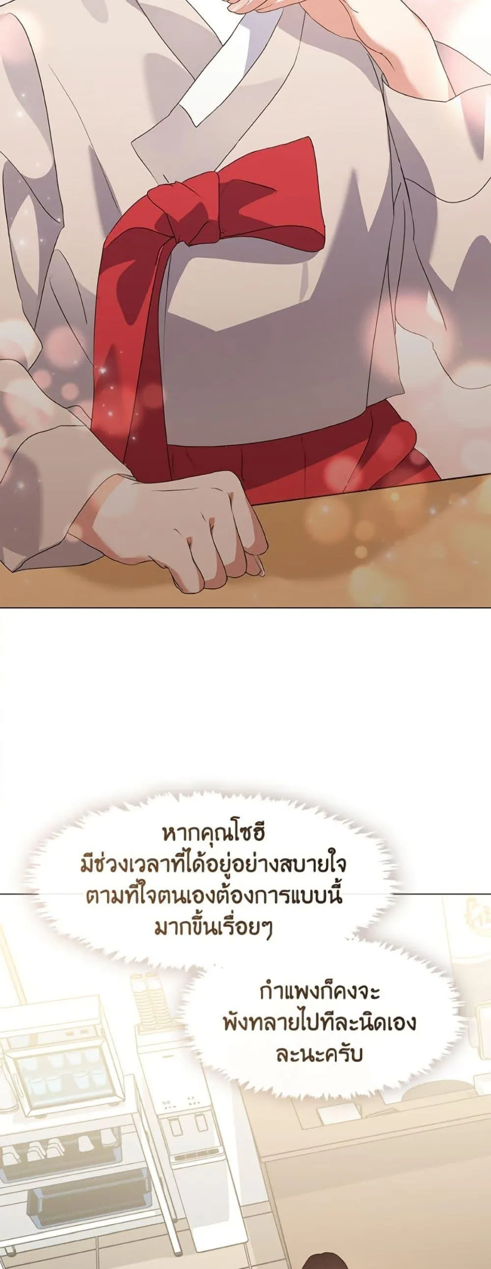 Afterlife Diner ร_านอาหารหล_งความตาย ตอนที่ ตอนที่ 80 รูปที่ 48