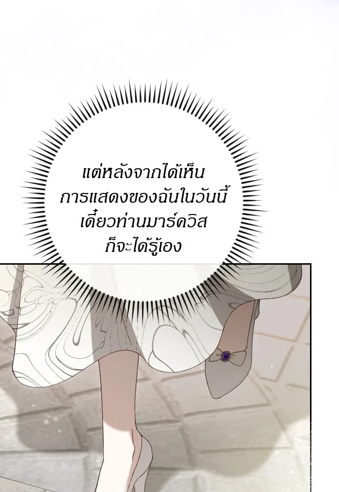 แด่ใจที่ไร้รัก ตอนที่ 16 รูปที่ 68