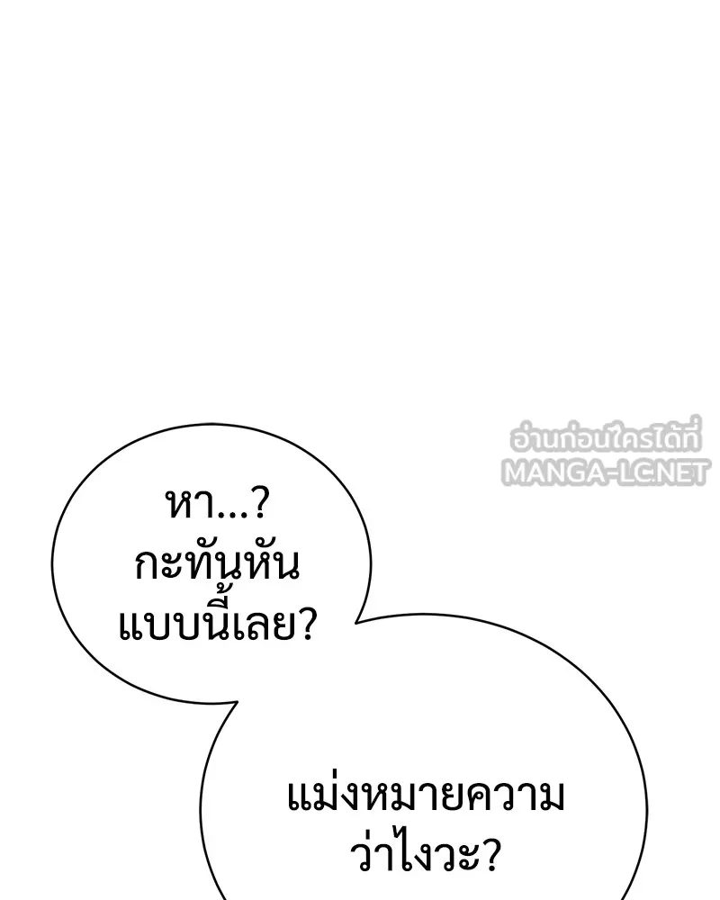 แบคXX ตอนที่ 28 รูปที่ 159
