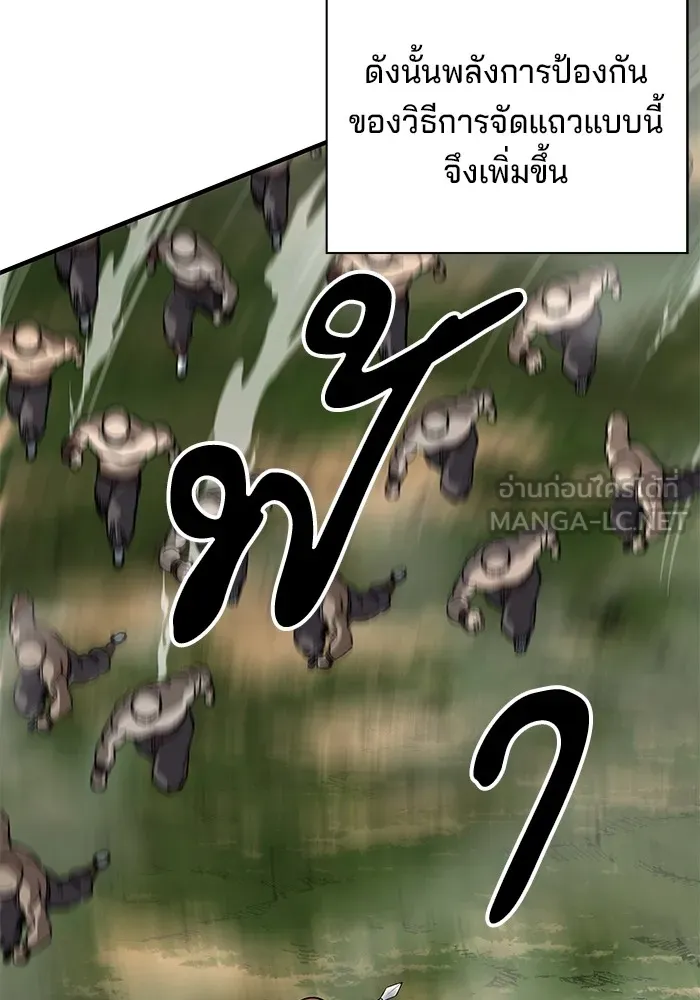 คุณปู่จอมยุทธกับหลานสาวสุดแกร่ง ตอนที่ 63 รูปที่ 12