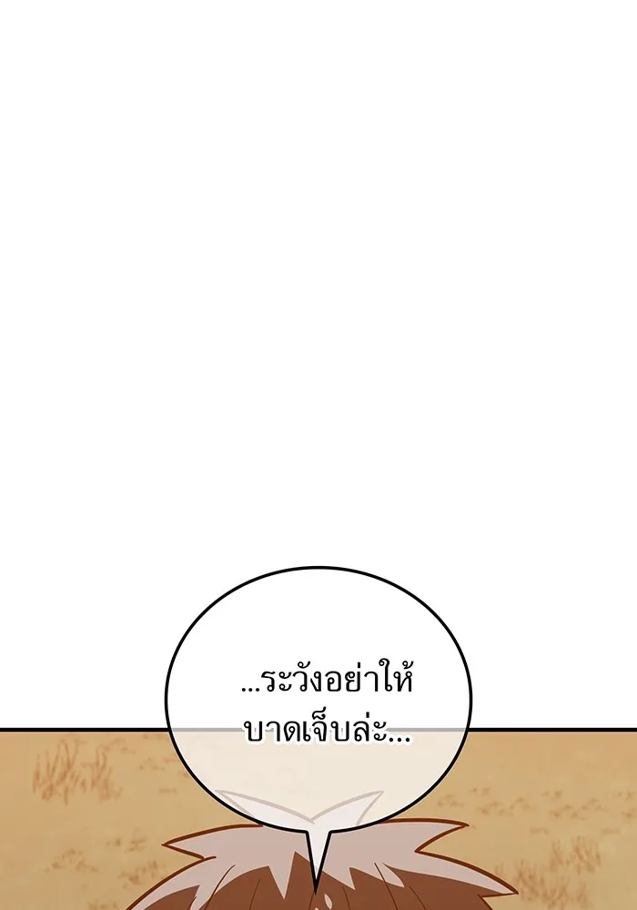 เพลเยอร์เลือดเทวะ ตอนที่ 62 รางวัลของชีวิต รูปที่ 86