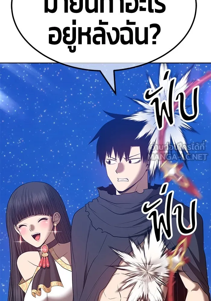 +99 ท่อนไม้พร้อมบวก ตอนที่ 56 รูปที่ 216