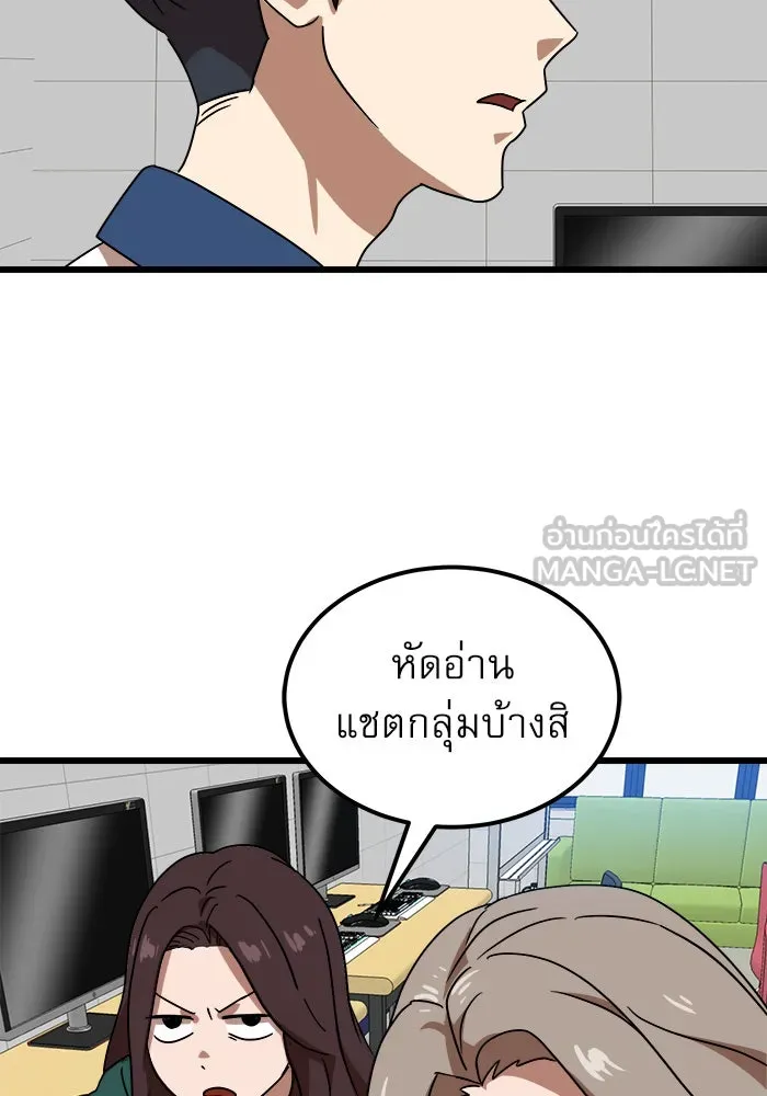 Double Click ตอนที่ 37 รูปที่ 36