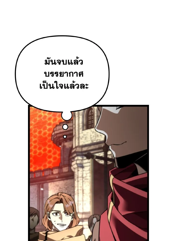 การแข่งขันของผู้เกิดใหม่ ตอนที่ 30 รูปที่ 71