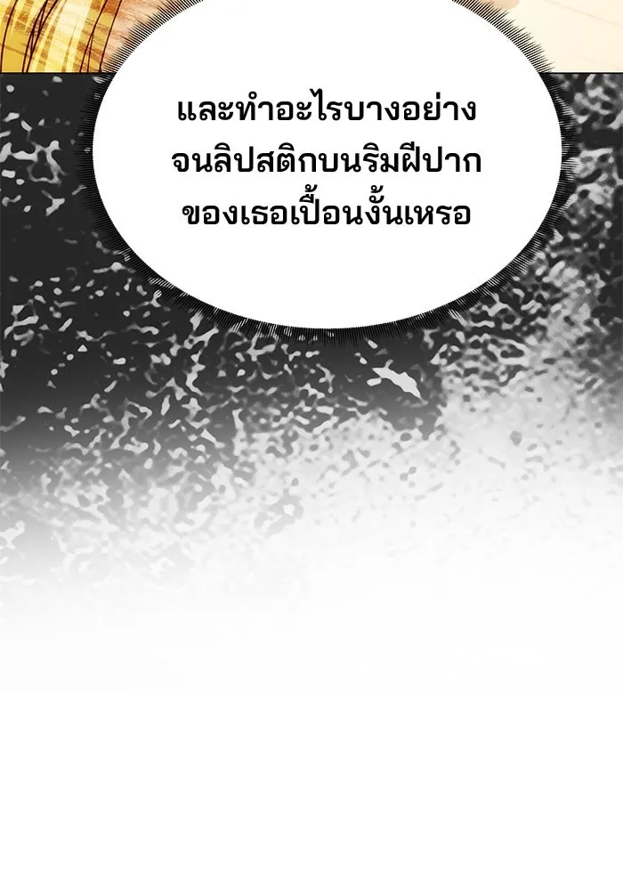 เกมรักจับสามี ตอนที่ 40 รูปที่ 137