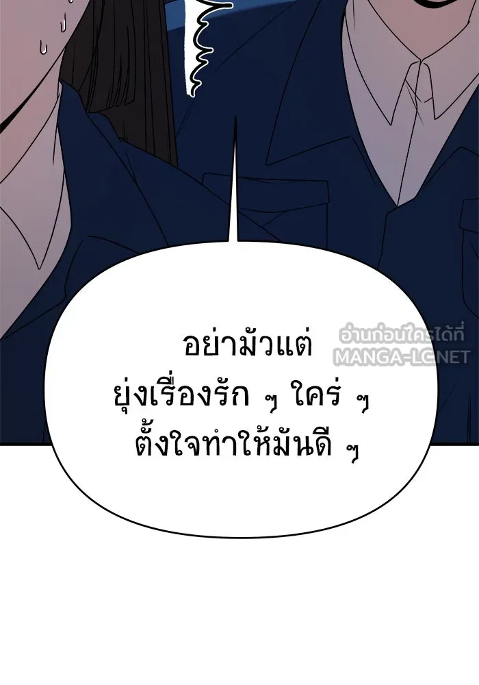 วายร้ายก็อยากมีรัก ตอนที่ 46 (ตอนจบ) รูปที่ 60