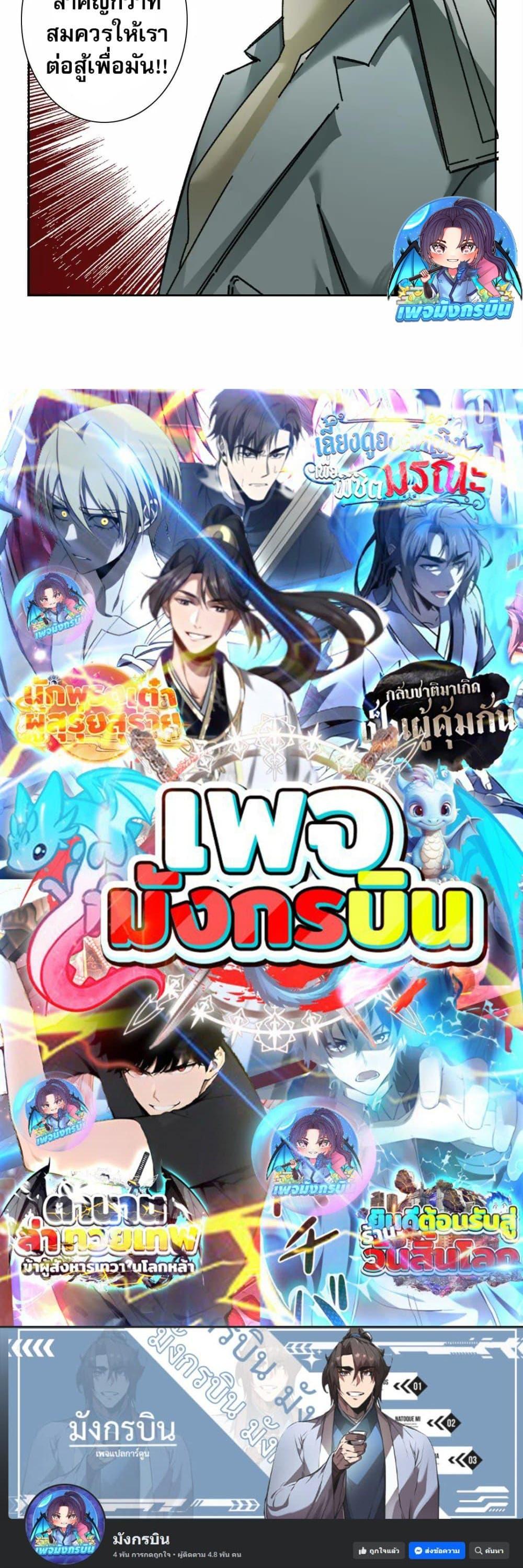 Manga-lc-com อ่านมังงะ อ่านการ์ตูน ออนไลน์ ฟรี I Created a Salvation Organization ตอนที่ 1 2 3 4 5 6 7 8 9 10 11 12 13 14 ฟรี ไม่มีโฆษณา Manga-lc - อ่าน มังงะ อ่าน การ์ตูน ออนไลน์ อ่านมังงะ ฟรี