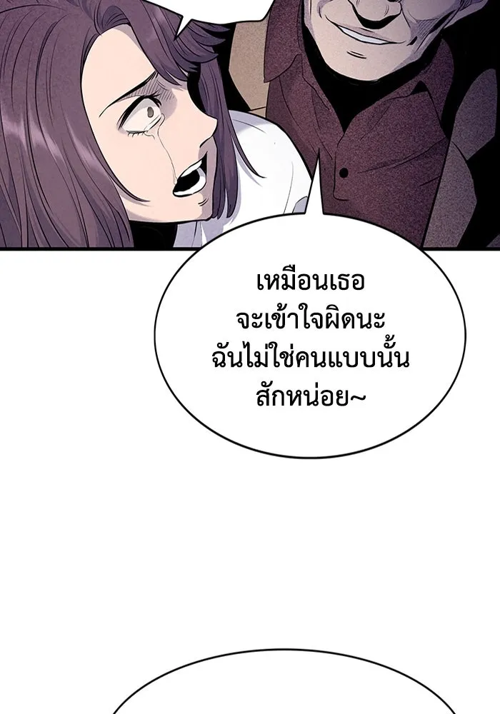 มีนา เกิดมาล่า ตอนที่ 8 รูปที่ 19