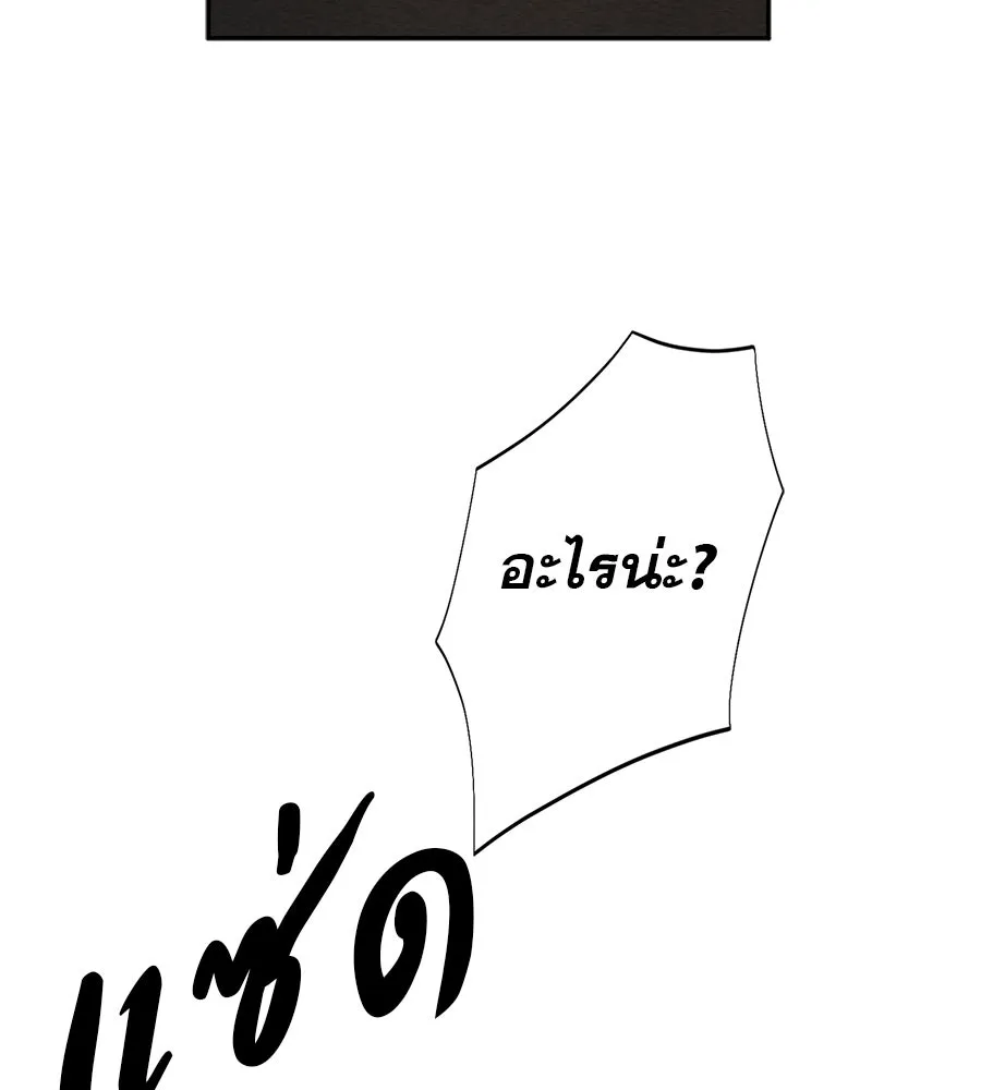 คอลเซ็นเตอร์เปลี่ยนชีวิต ตอนที่ 28 ความกล้าที่จะยืนหยัด รูปที่ 115