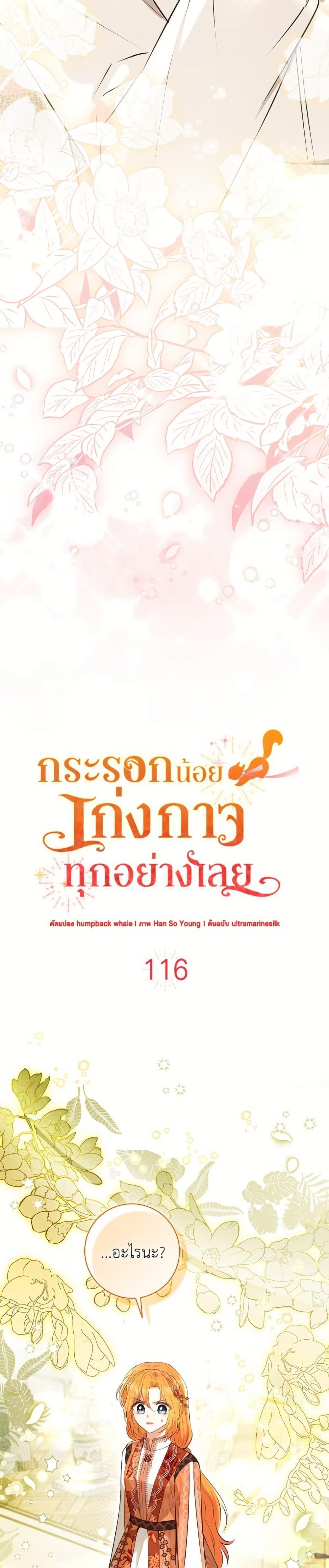Manga-lc-com อ่านมังงะ อ่านการ์ตูน ออนไลน์ ฟรี Baby Squirrel Is Good at Everything ตอนที่ 1 2 3 4 5 6 7 8 9 10 11 12 13 14 ฟรี ไม่มีโฆษณา Manga-lc - อ่าน มังงะ อ่าน การ์ตูน ออนไลน์ อ่านมังงะ ฟรี