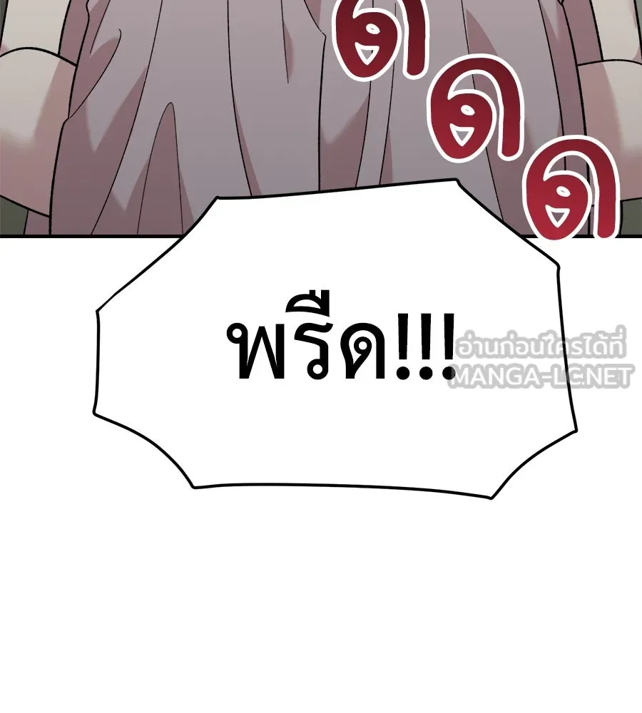 เพื่อนกันมันส์เกิน ตอนที่ 3 รูปที่ 111