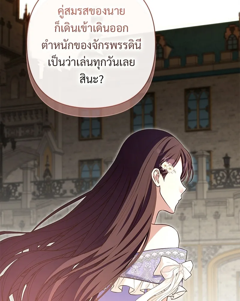เจ้าสาวแกรนด์ดยุกปีศาจ ตอนที่ 26 รูปที่ 41