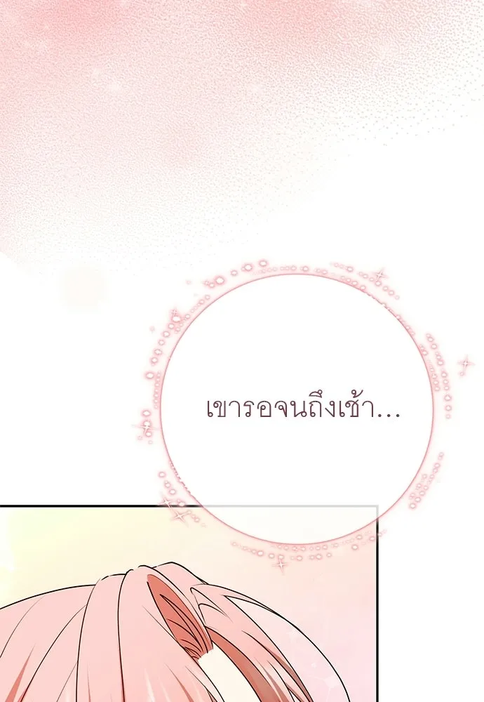 อยากได้ ก็เอาไป ตอนที่ 46 รูปที่ 65