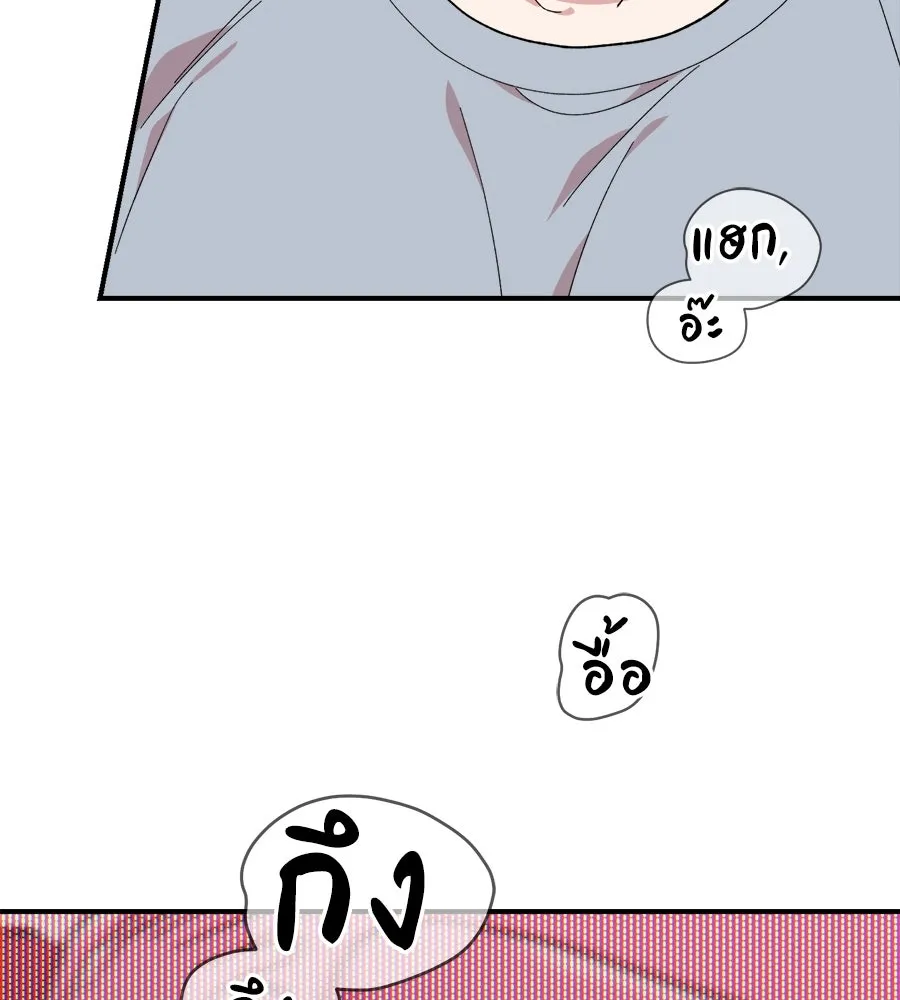 เพื่อนกันมันส์เกิน ตอนที่ 7 รูปที่ 121
