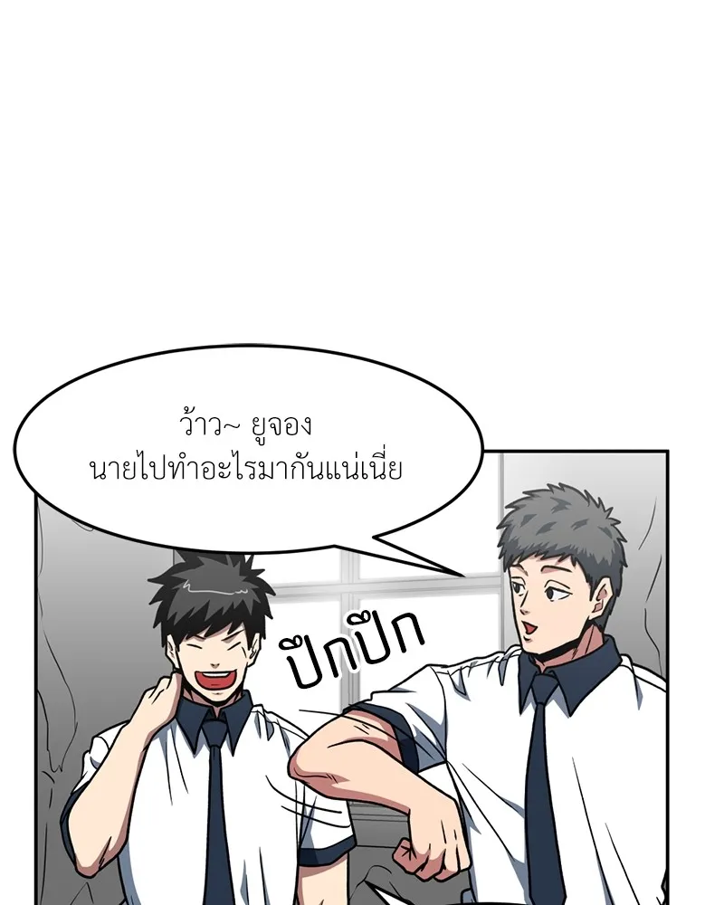 โรงเรียนสัตว์กินเนื้อ ตอนที่ 22 รูปที่ 68