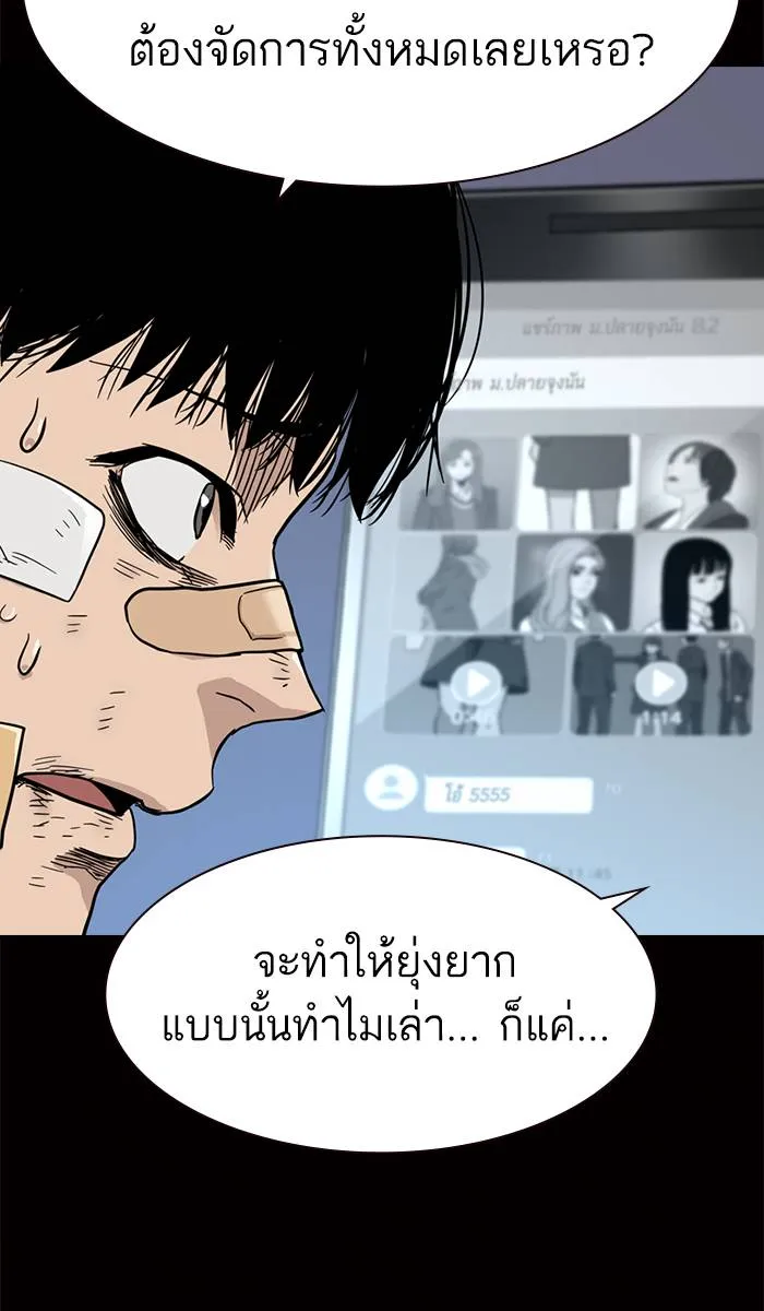 To not die ตอนที่ 23 รูปที่ 37