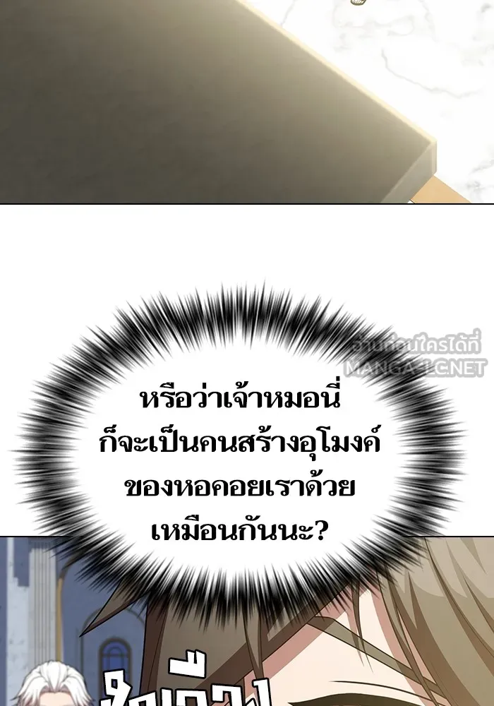 ผู้เล่นขั้นเทพแห่งหอคอยฝึกสอน ตอนที่ 166 รูปที่ 21