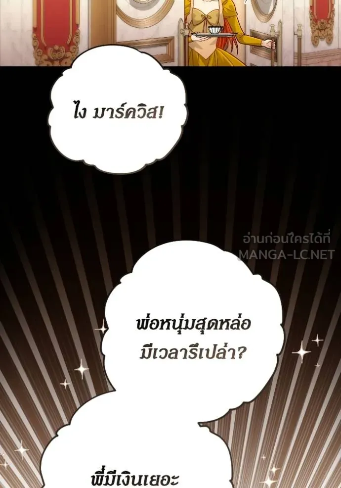 การแต่งงานครั้งใหม่ข ตอนที่ 201 รูปที่ 30