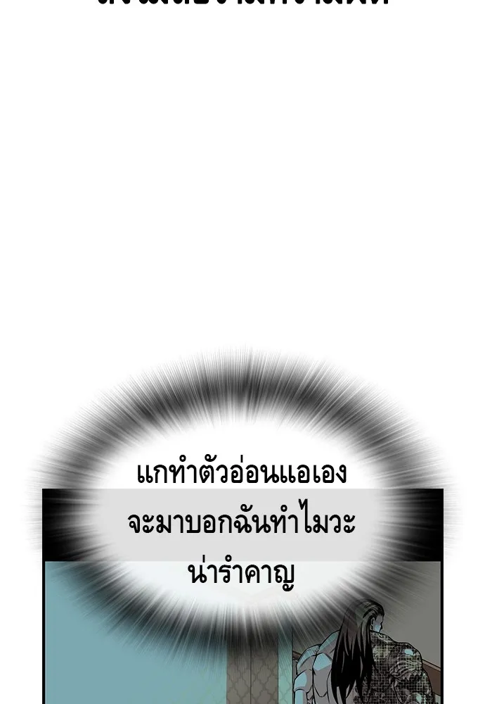 King Game ตอนที่ 4 พร้อมจะสนุกแล้วหรือยัง รูปที่ 23