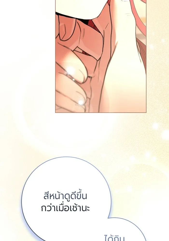 แด่ดยุกผู้สมบูรณ์แบบ ตอนที่ 35 รูปที่ 47