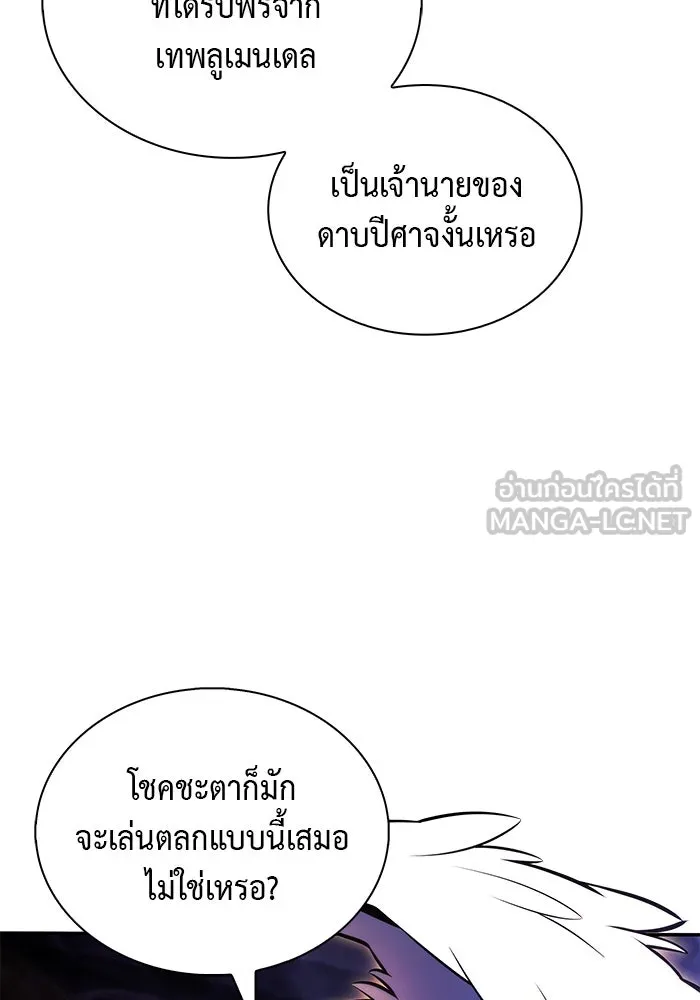 ลูกชายคนเล็กของดยุกคือมือสังหาร ตอนที่ 55 รูปที่ 69