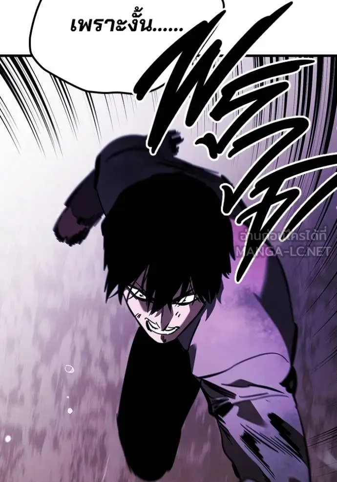 มหาสงครามคนแกร่ง ตอนที่ 59 รูปที่ 168