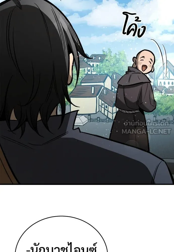 ผู้พิทักษ์เถื่อน ตอนที่ 21 รูปที่ 25