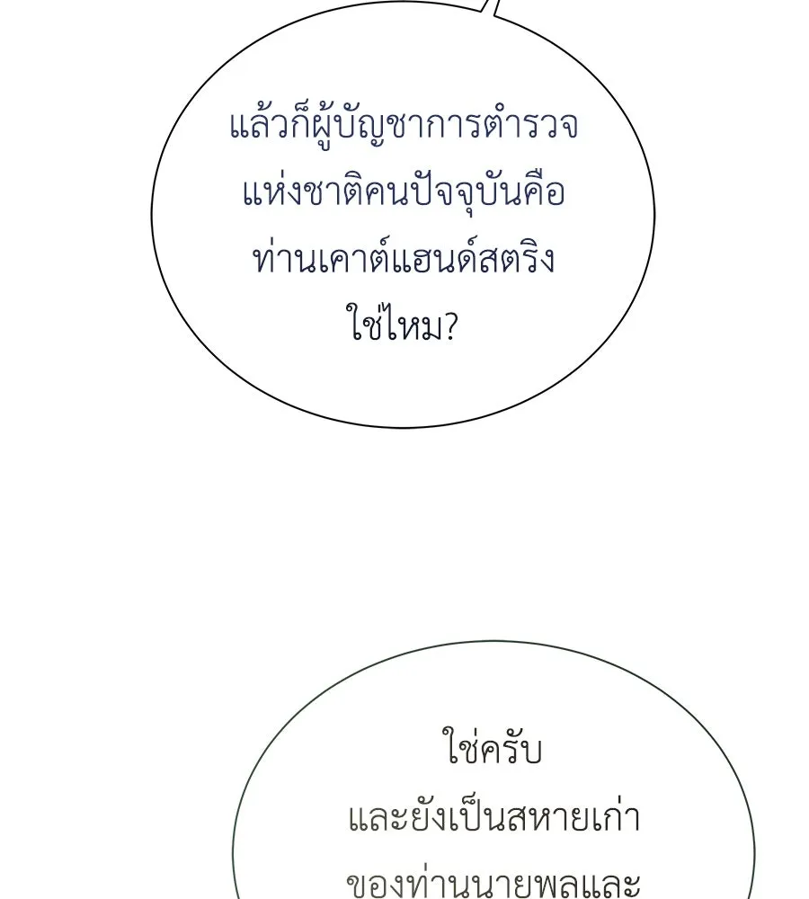 สัญญารักฉบับสุดท้าย ตอนที่ 20 รูปที่ 70