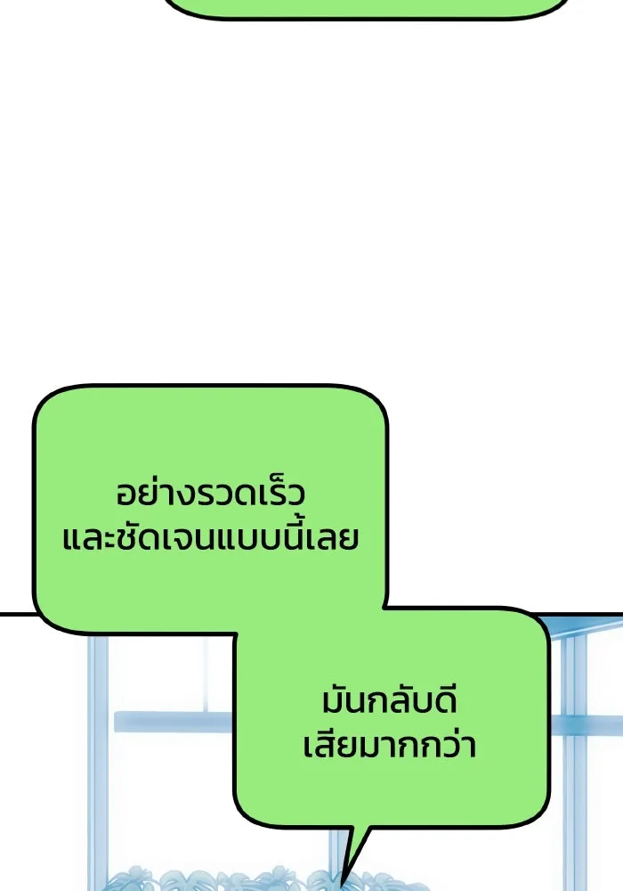 รักนี้ไม่มีรีไซเคิล ตอนที่ 84 รูปที่ 59