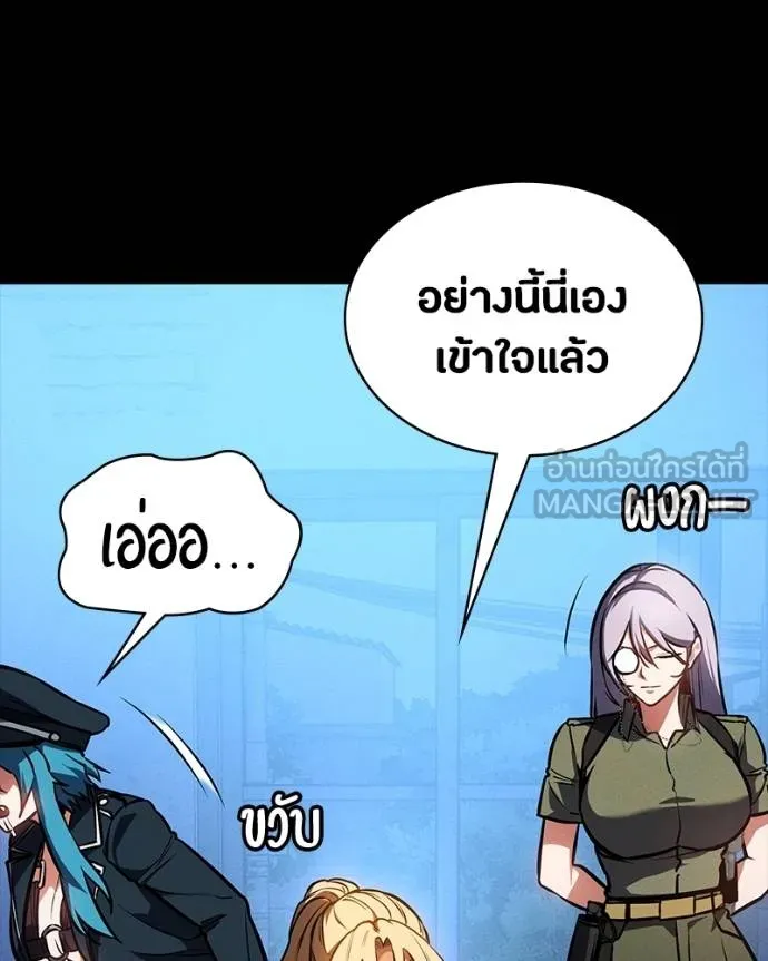 มือสังหารพันธุ์อมตะ ตอนที่ 32 รูปที่ 33