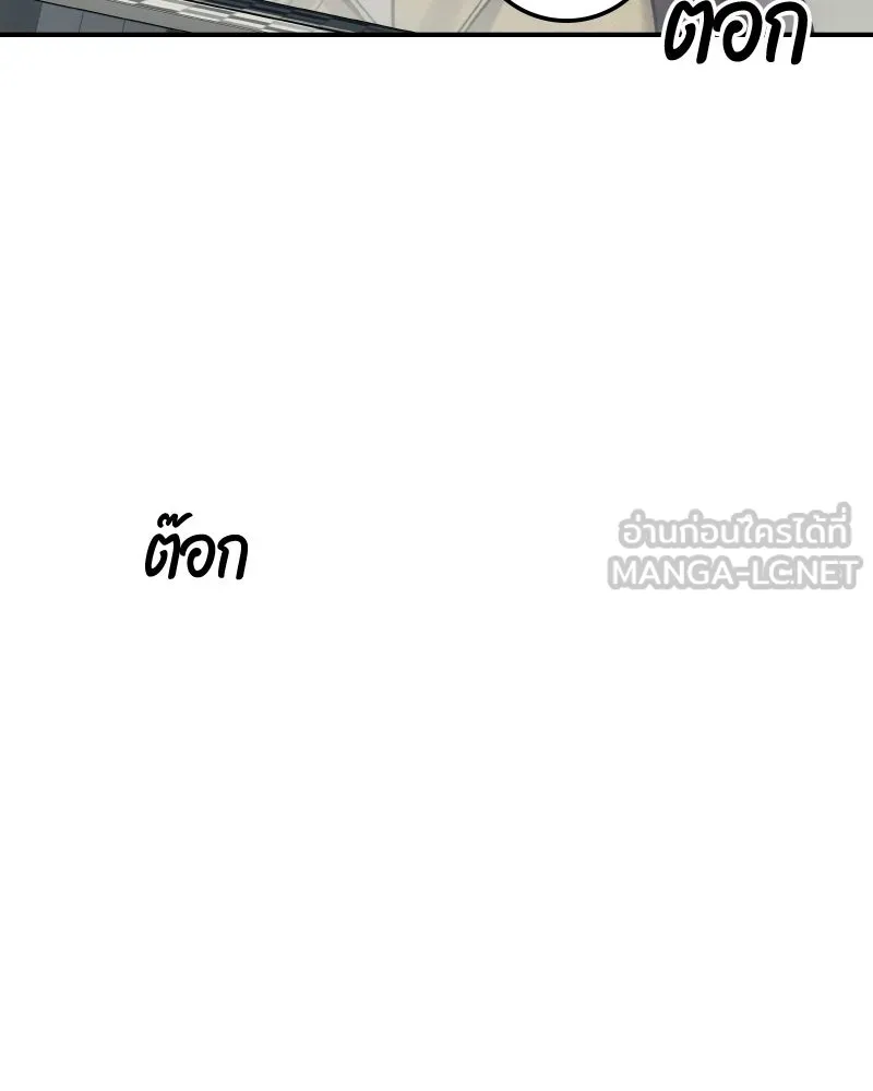 บอกมาค่าตัวเท่าไหร่ ตอนที่ 22 รูปที่ 132