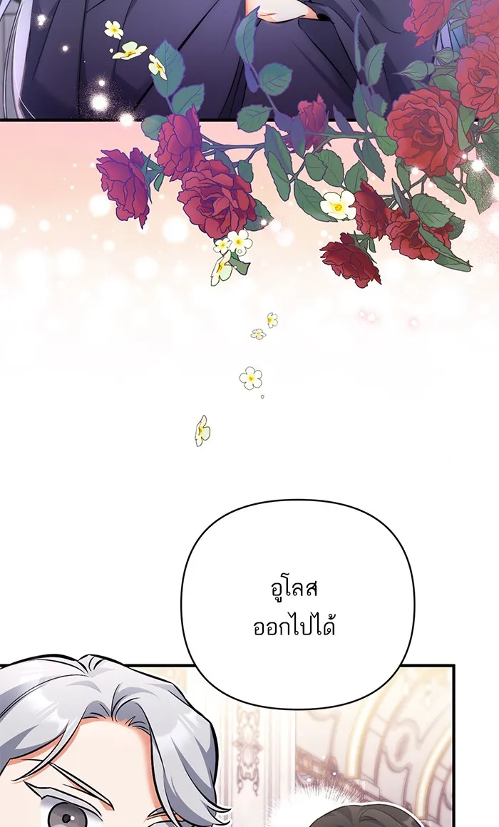 แด่ตัวละครโปรดที่ถูกทิ้ง ตอนที่ 27 รูปที่ 74