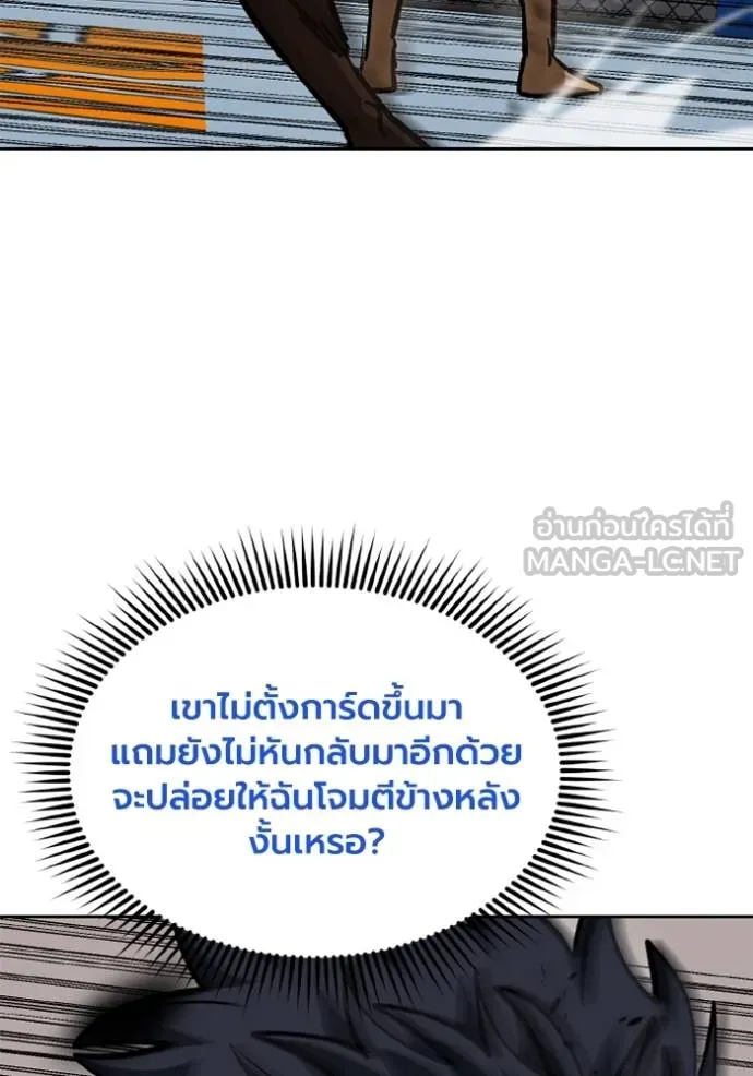 ราชาแห่งอ็อกทากอน ตอนที่ 159 รูปที่ 29