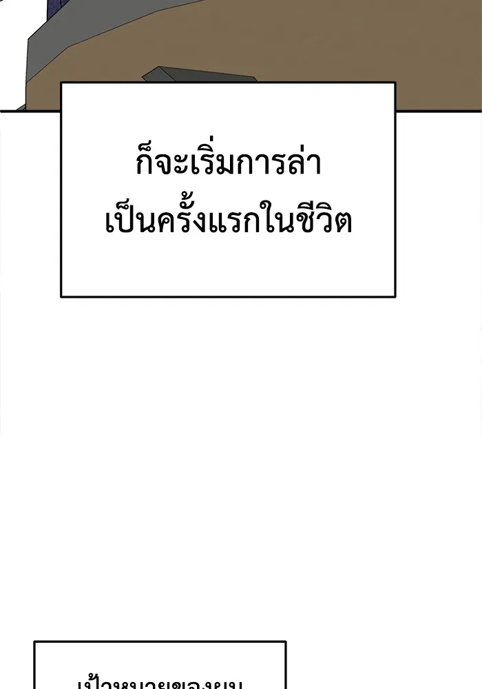 ช่วยเปลี่ยนฉันที ตอนที่ 258. ซีซัน 2 รูปที่ 149